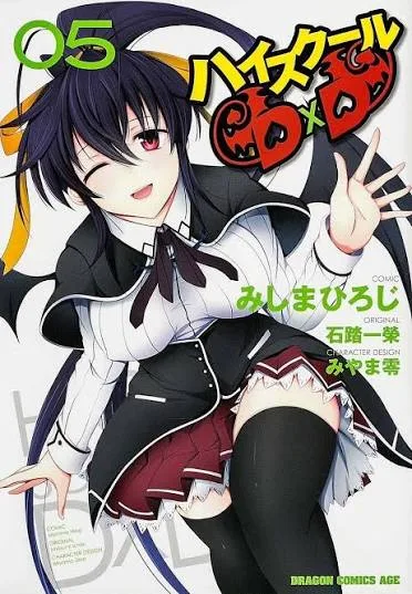 Portada de High school DxD