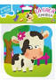 Portada de La vaca temerosa